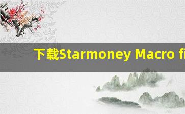 下载Starmoney Macro file